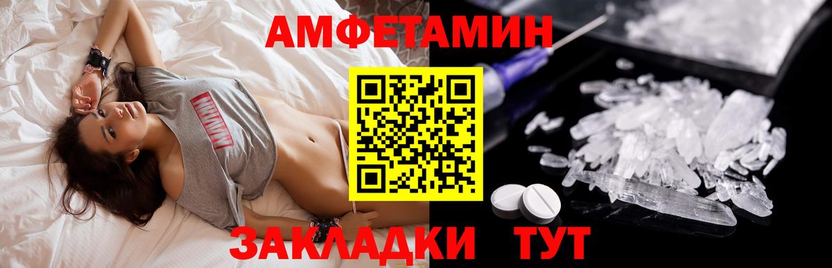 Амфетамин 97% Ревда