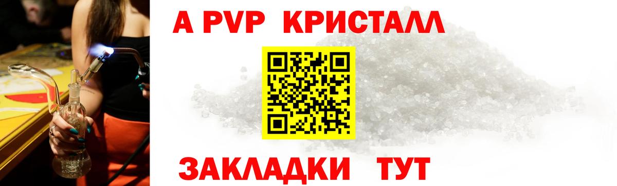 Alpha PVP мука Ревда
