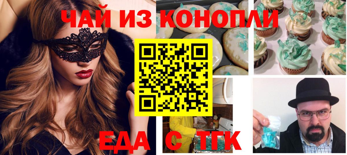 Canna-Cookies марихуана Ревда