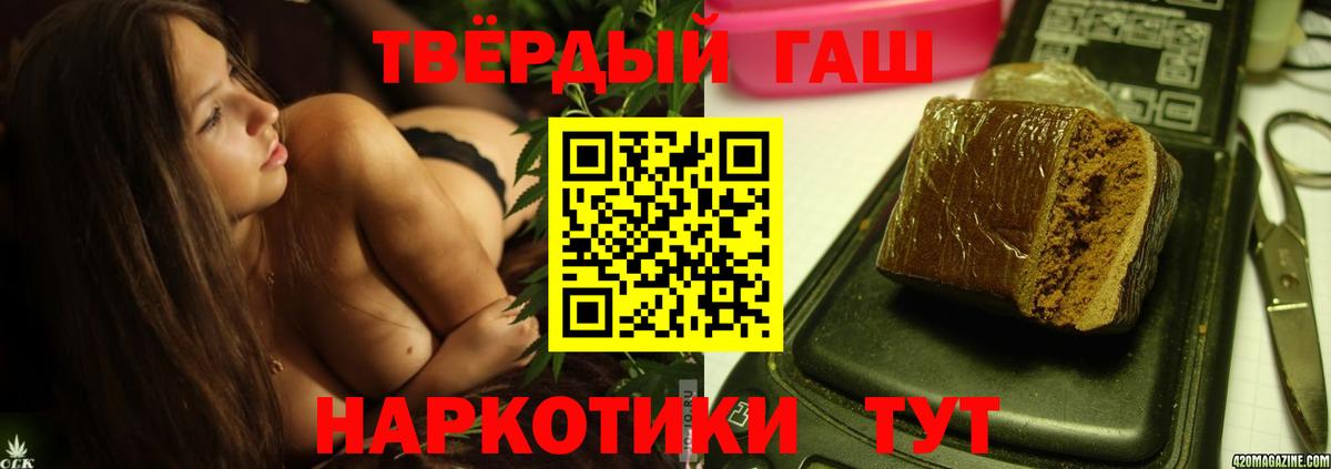 ГАШИШ убойный  Гашиш  цены   Вход с VPN  Ревда 