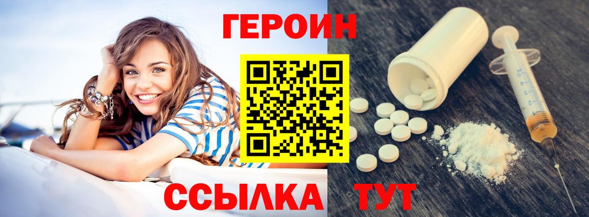ГЕРОИН хмурый  Вход с VPN  ГЕРОИН  Ревда 