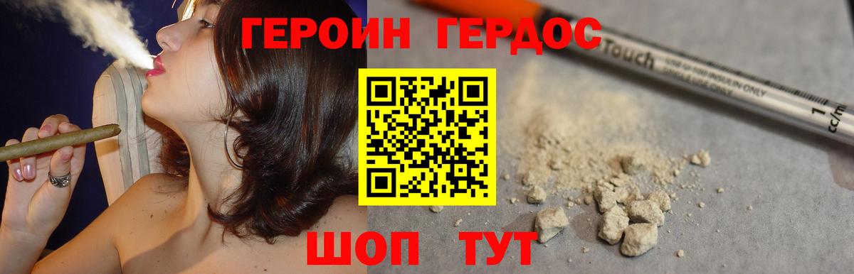 ГЕРОИН VHQ Ревда