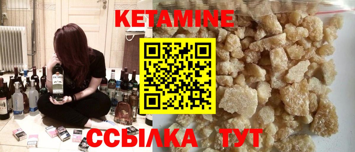 Ревда  Кетамин ketamine  Вход с VPN 