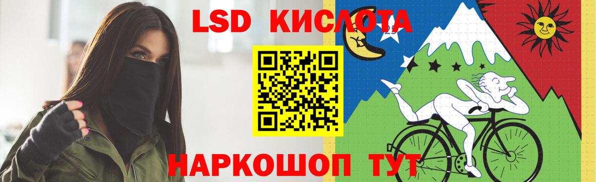 LSD-25 экстази кислота Ревда