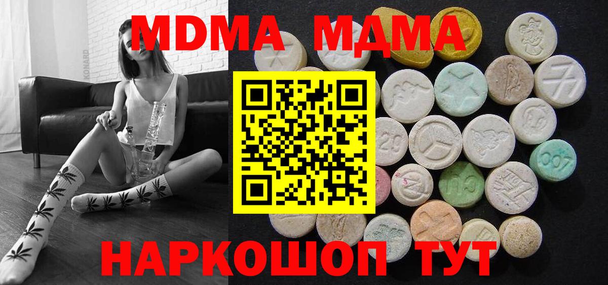 Ревда  MDMA VHQ  Вход с VPN 