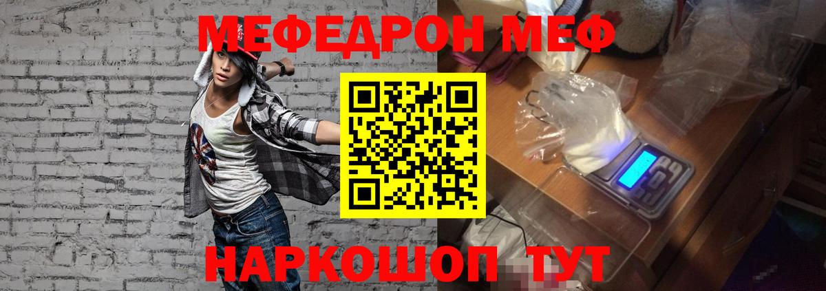 МЕФ мука Ревда