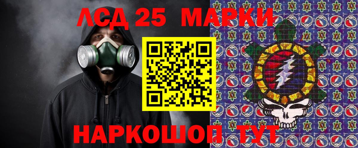 Марки N-bome  Марки 25I-NBOMe 1,8мг  Вход с VPN  Ревда 