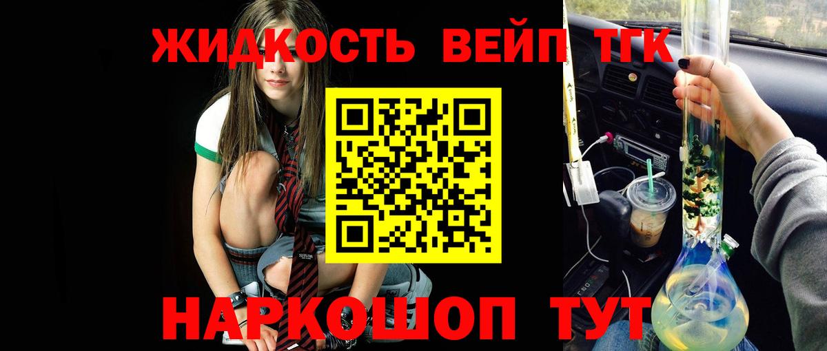 Дистиллят ТГК концентрат Ревда