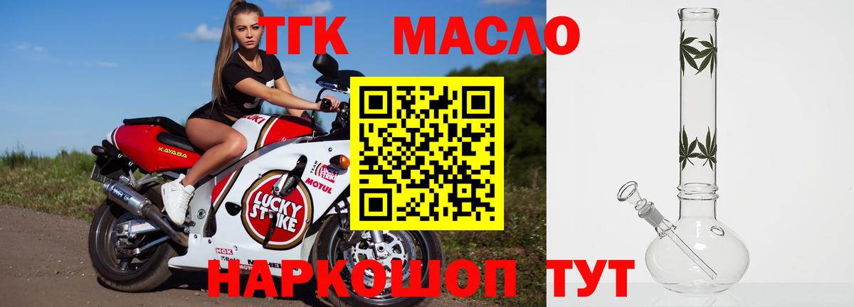 Ревда  ТГК вейп  Вход с VPN  Дистиллят ТГК гашишное масло 